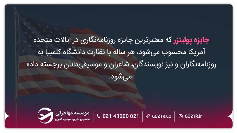 افتخارات و دانش‌ آموختگان دانشگاه کلمبیا