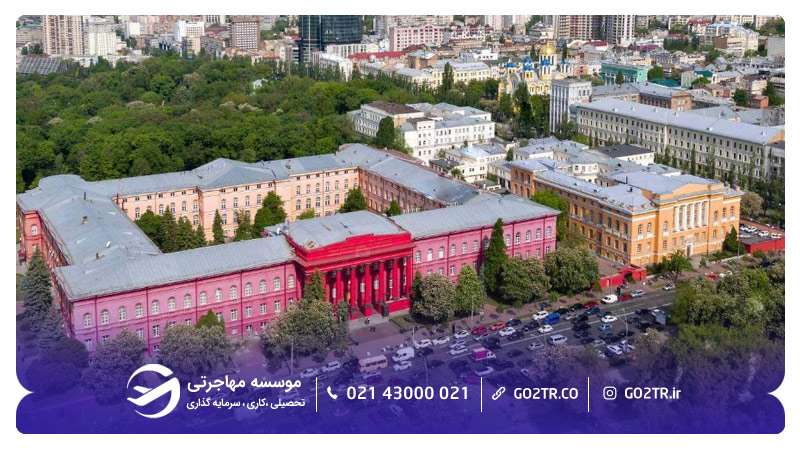 نمای دانشگاه ملی تاراس شفچنکو کیف