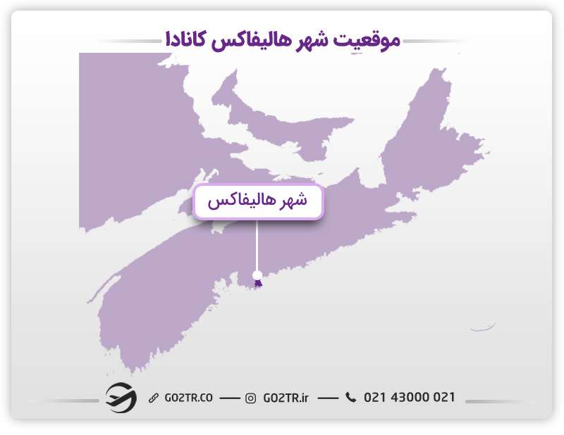 موقعیت جغرافیایی شهر هالیفاکس کانادا