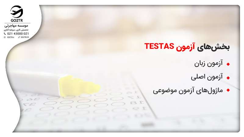 ساختار آزمون TestAs