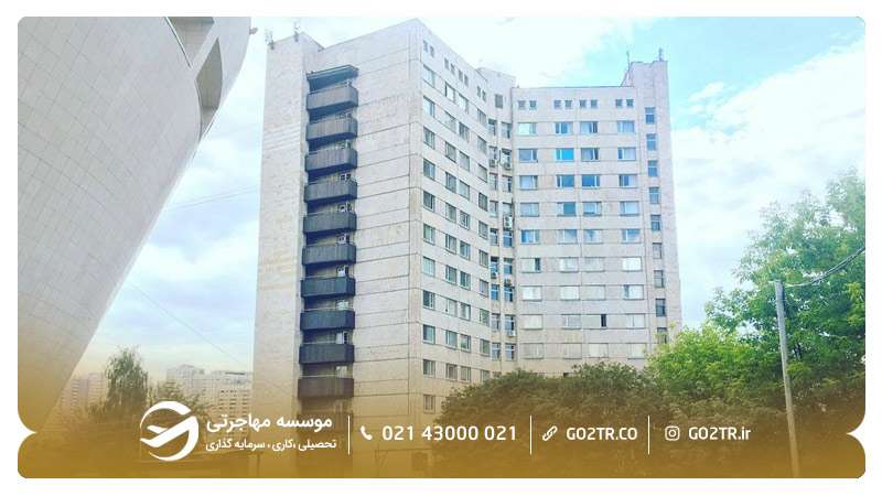 خوابگاه دانشگاه دولتی روابط بینالملل مسکو