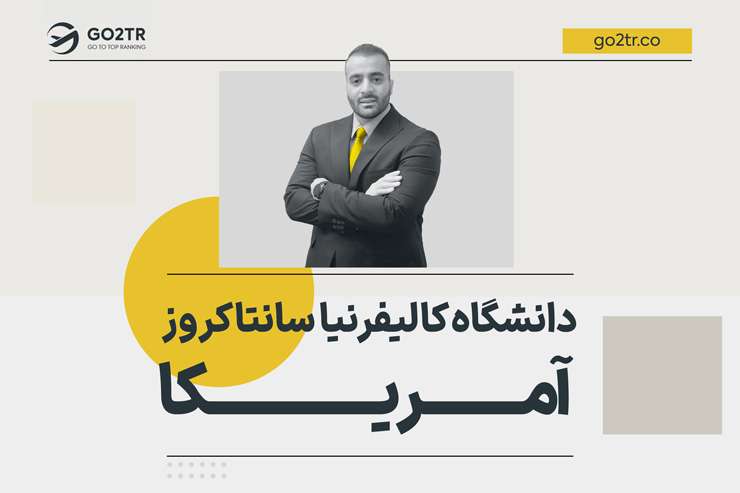 دانشگاه کالیفرنیا سانتا کروز آمریکا