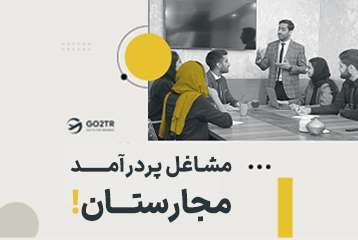شغل های پردرآمد در مجارستان