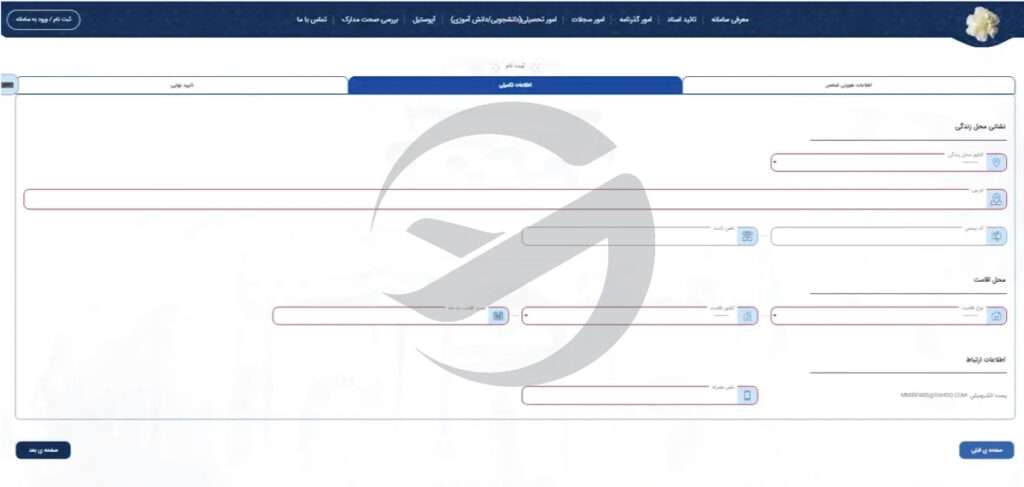 مراحل آپوستیل مدارک در سامانه مخیک