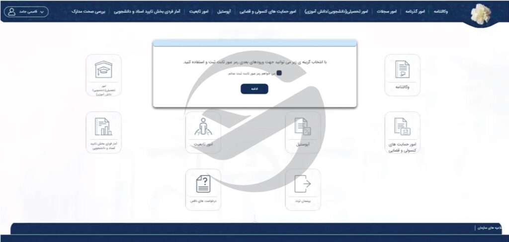مراحل آپوستیل مدارک