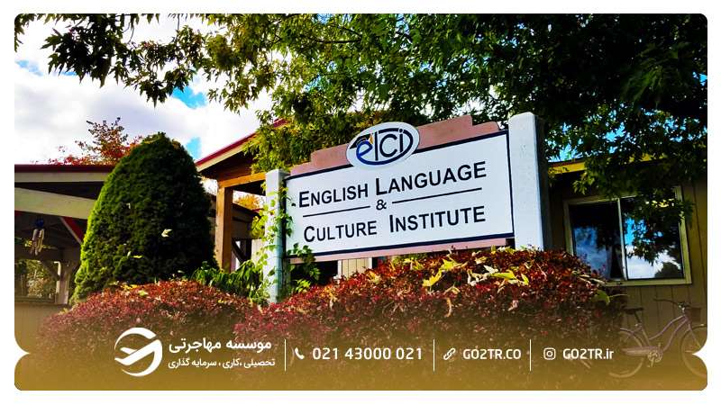 موسسه زبان و فرهنگ انگلیسی - ELCI
کالج های زبان آمریکا
دوره زبان در آمریکا