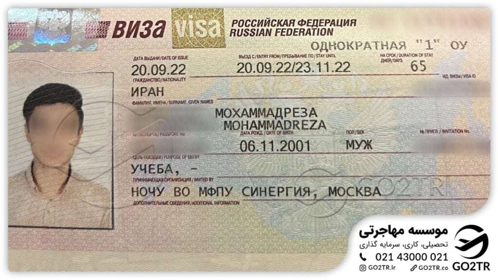 نمونه پذیرش دانشجو از دانشگاه روسی که توسط تیم GO2TR اخذ شده است. مهندسی برق در روسیه