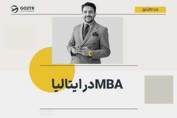 MBA در ایتالیا