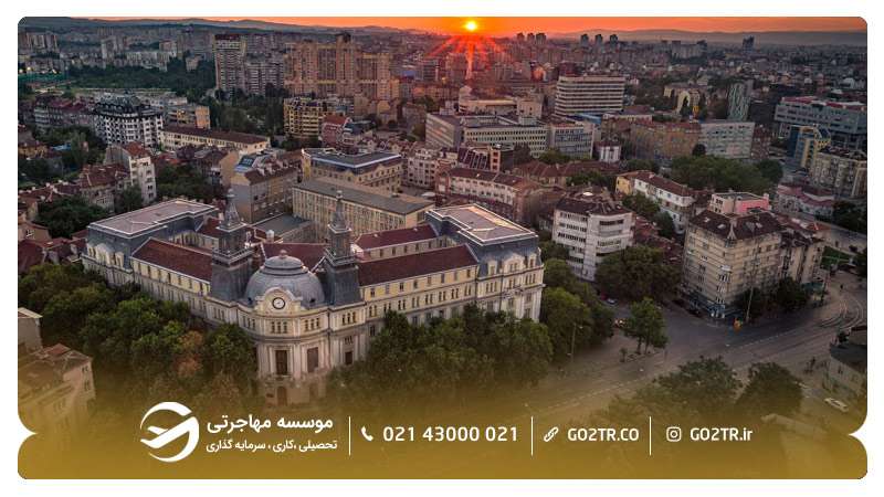 شهر صوفیا