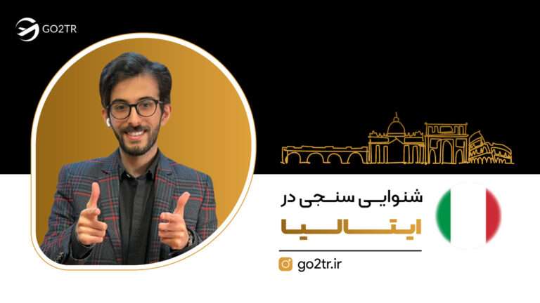 شاخص شنوایی سنحی در ایتالیا