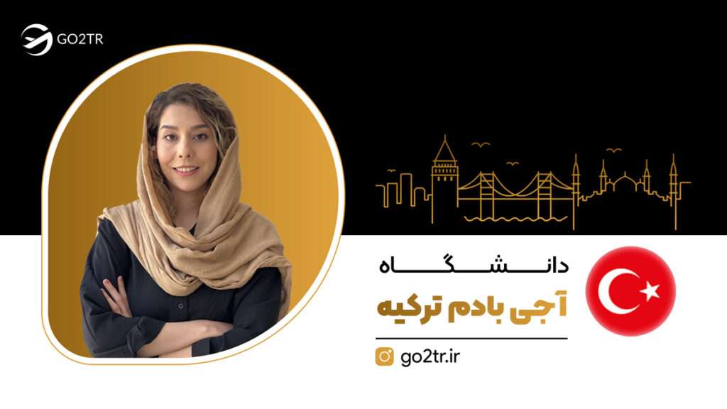 دانشگاه آجی بادم ترکیه