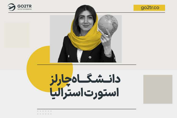 دانشگاه چارلز استورت استرالیا