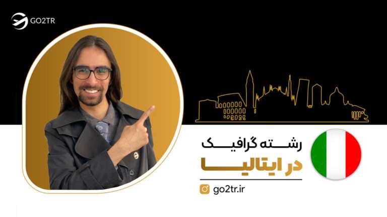 شاخص رشته گرافیک در ایتالیا