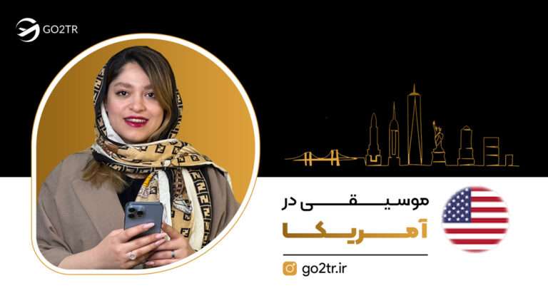 موسیقی در آمریکا