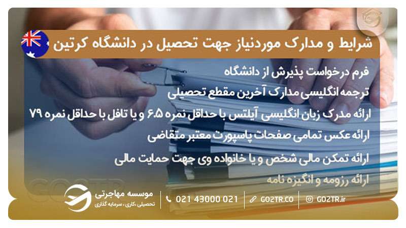 تصویری از شرایط تحصیل در دانشگاه کورتین استرالیا