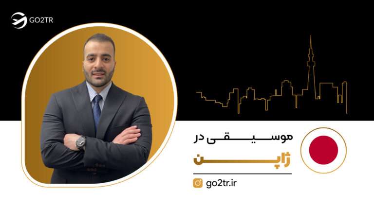 تصویر شاخص رشته موسیقی در ژاپن