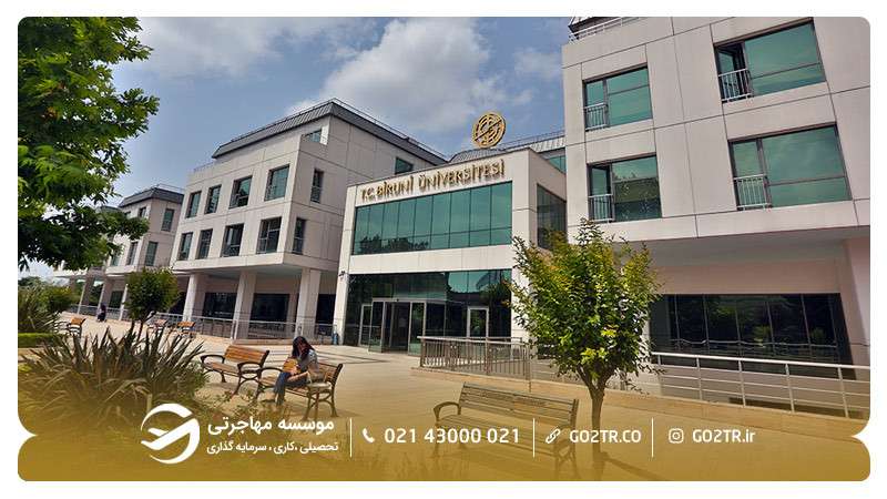 نمایی از دانشگاه بیرونی ترکیه