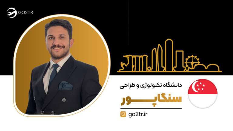 شاخص دانشگاه تکنولوژی و طراحی سنگاپور