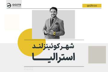ایالت کوئینزلند استرالیا
