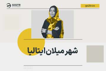 شهر میلان ایتالیا