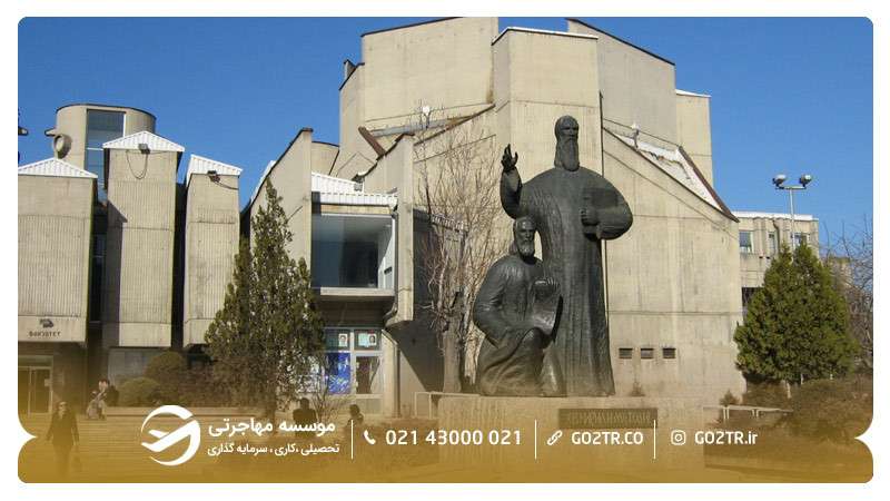 دانشگاه سنت سیریل و متدیوس
