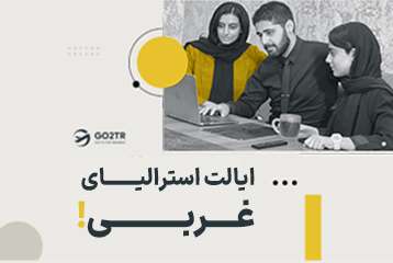 ایالت استرالیای غربی