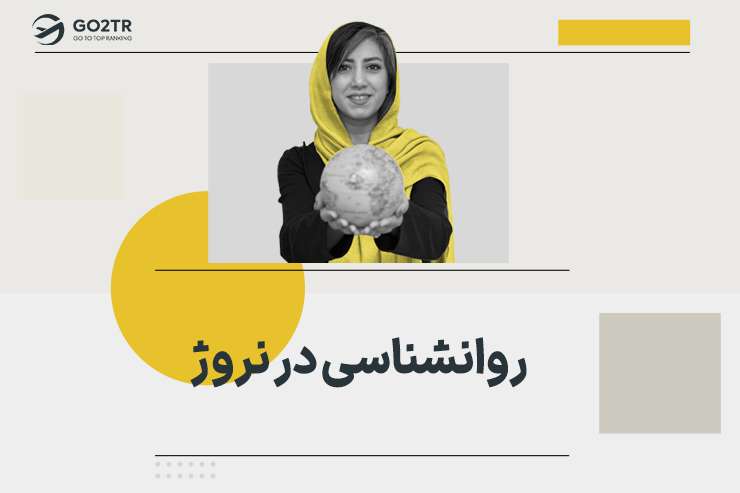 روانشناسی در نروژ