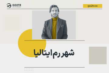 شهر رم ایتالیا