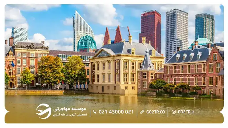شهر لاهه یا دن هاخ (The Hague)