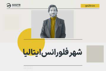 شهر فلورانس ایتالیا