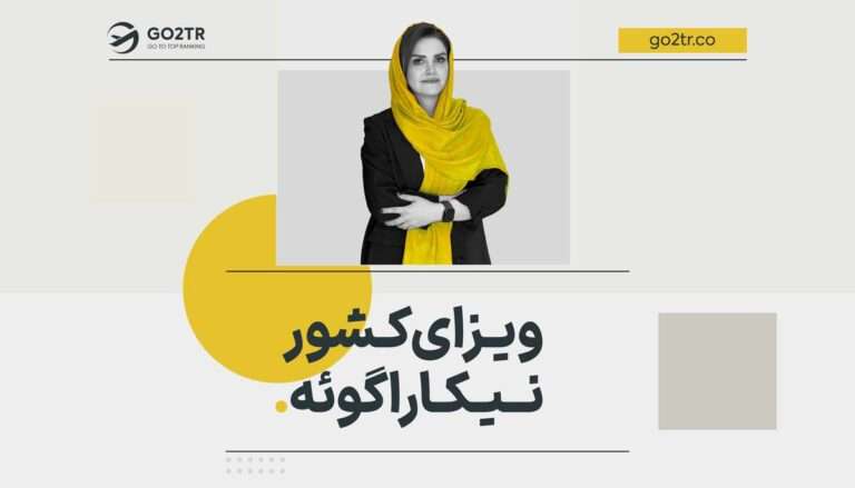 ویزای نیکاراگوئه