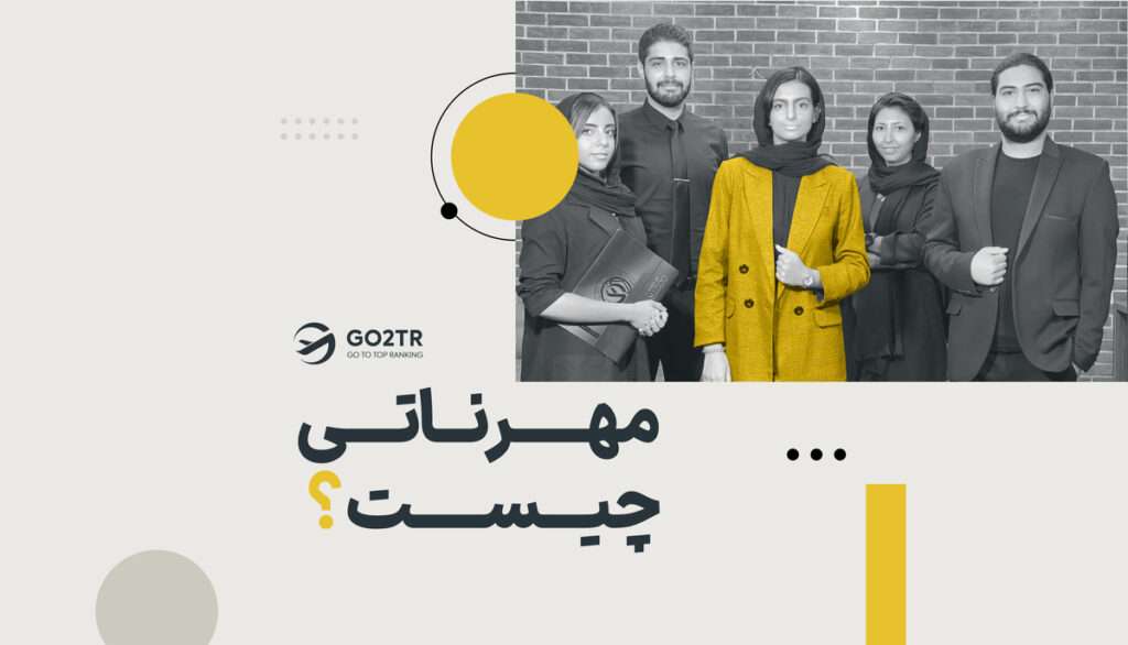مهر ناتی چیست؟
