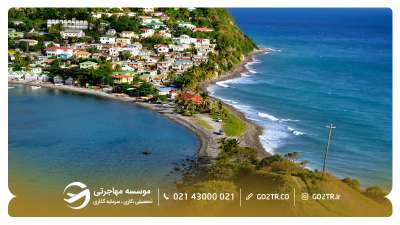 سفر به دومینیکا
