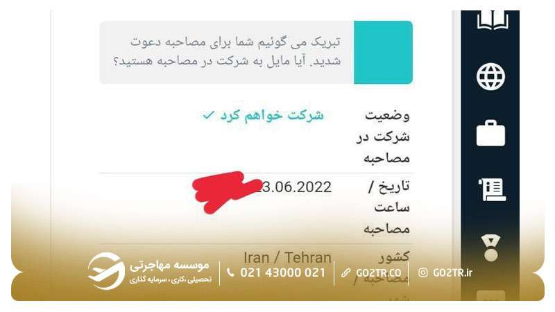 مرحله هفتم ثبت‌نام ترکیه بورسلاری