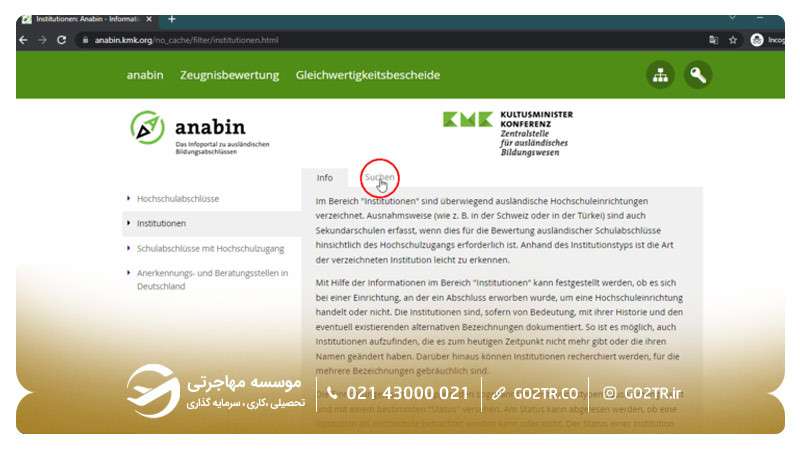 وزش تصویر ارزیابی مدارک در سایت آنابین مرحله ۱-2
