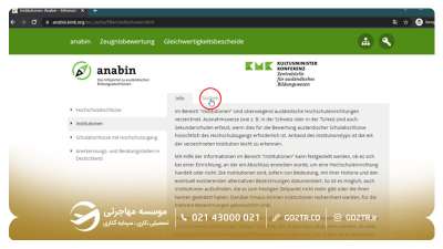 وزش تصویر ارزیابی مدارک در سایت آنابین مرحله ۱-2