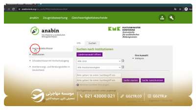آموزش تصویر ارزیابی مدارک در سایت آنابین مرحله ۴-۱