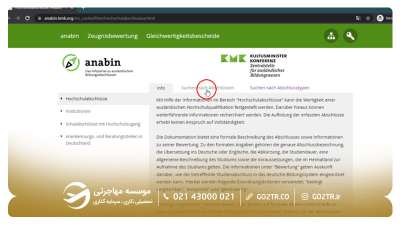 آموزش تصویر ارزیابی مدارک در سایت آنابین مرحله ۴-۲