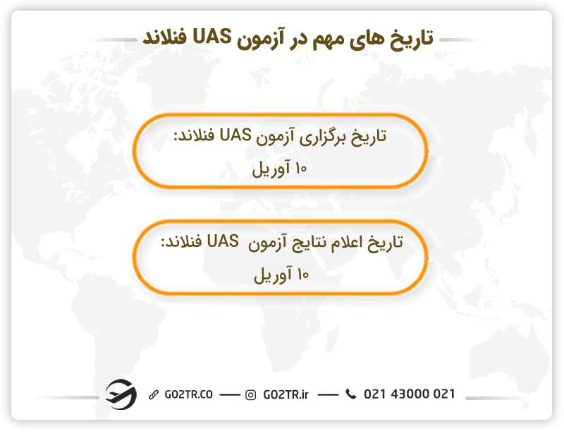تاریخهای مهم در آزمون uas فنلاند