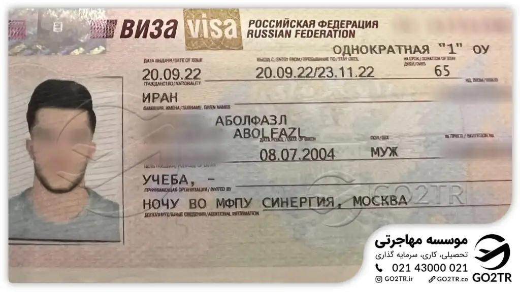 نمونه پرونده های مهاجرتی موفق GO2TR