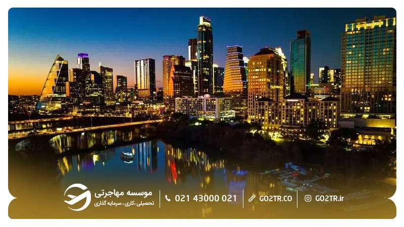شهر آستین (Austin) در ایالت تگزاس (Texas)