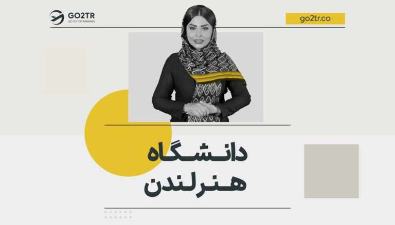 تصویر شاخص دانشگاه هنر لندن