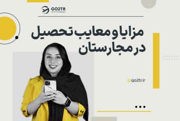 مزایا و معایب تحصیل در مجارستان