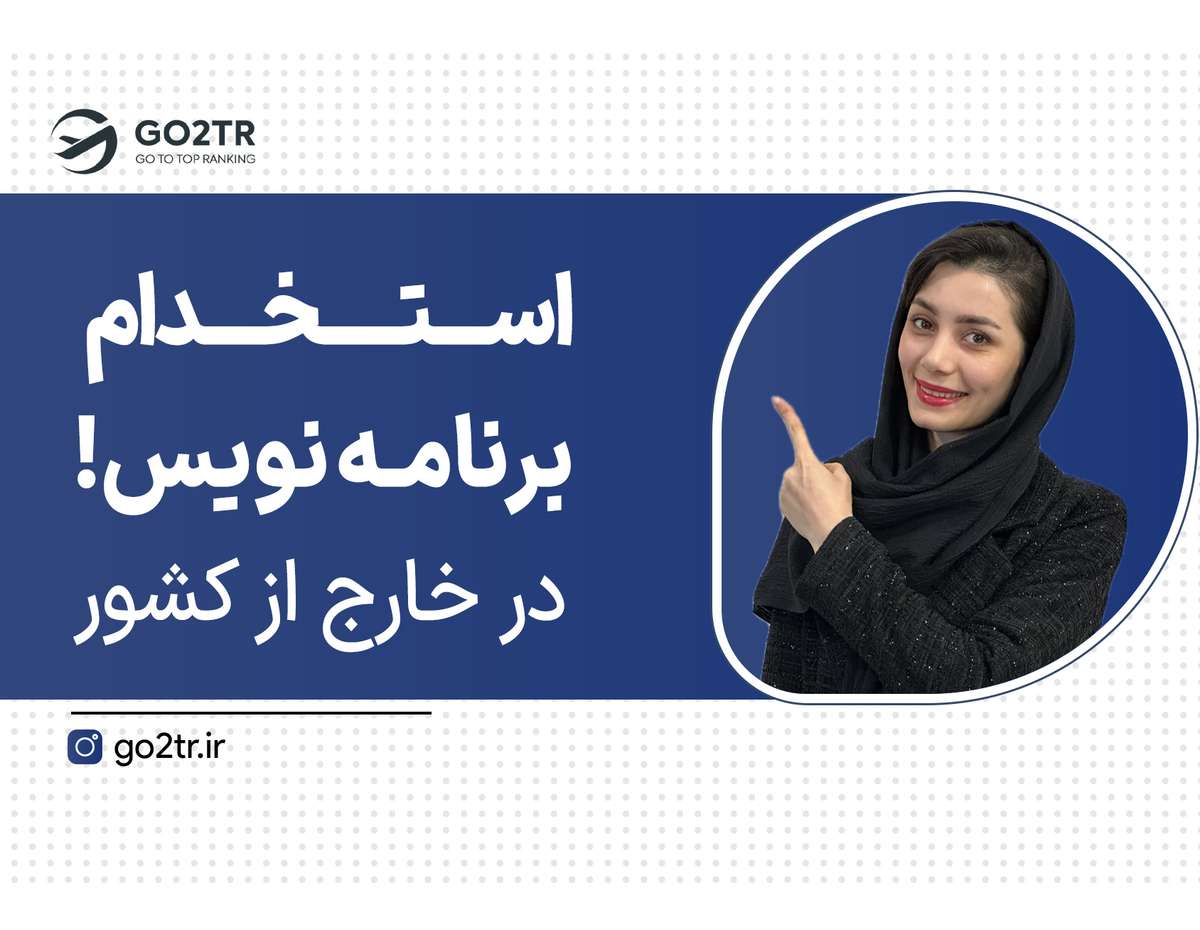 با برنامه نویسی میلیاردر شو!