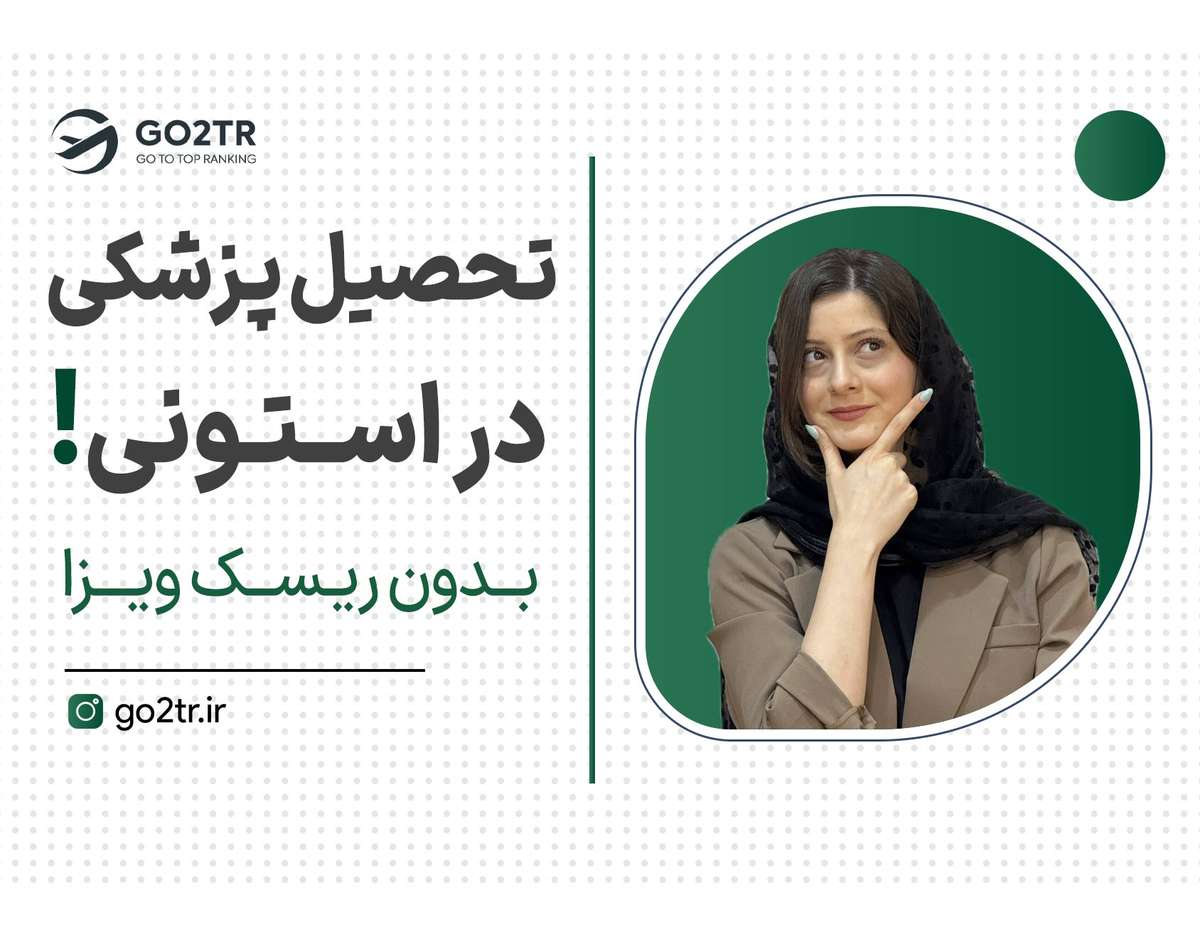 هیچکس از اینجا ریجکت نمیشه!