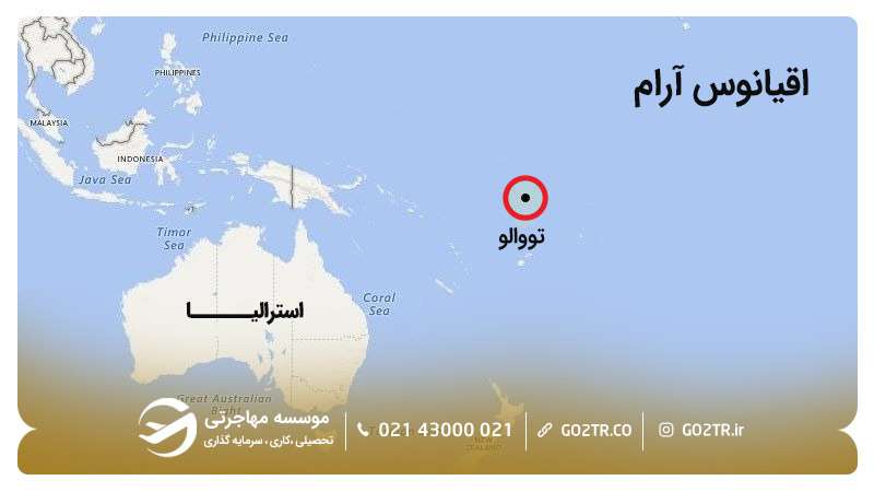 محل قرارگیری تووالو در اقیانوس آرام بر روی نقشه