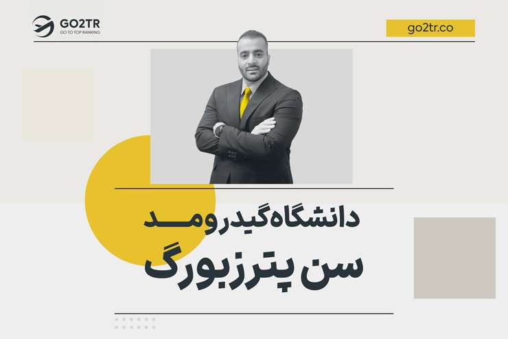 دانشگاه دولتی گیدرومد سن پترزبورگ