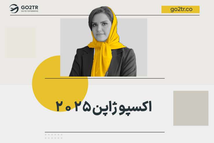 شرکت در اکسپو 2026: اکسپو ژاپن