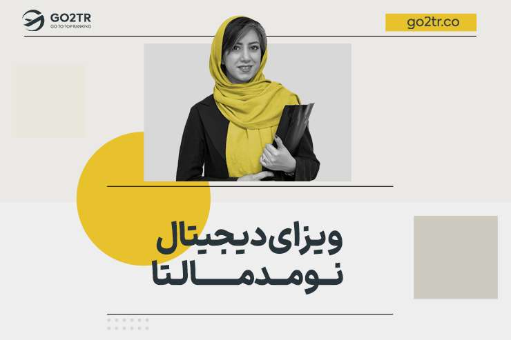 ویزای دیجیتال نومد مالتا