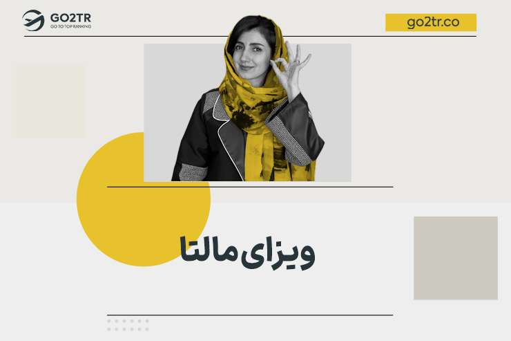 ویزای مالتا